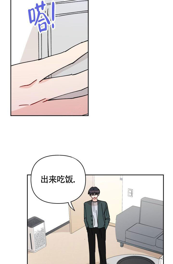 不期而遇的期的意思漫画,第18话3图