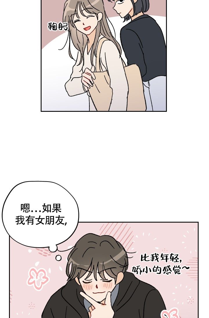 不期而遇的温暖作文中考满分作文漫画,第2话3图