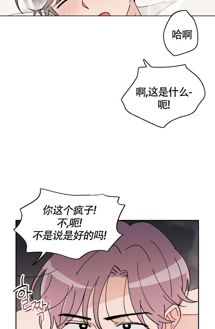 不期而遇的温暖开头漫画,第14话4图