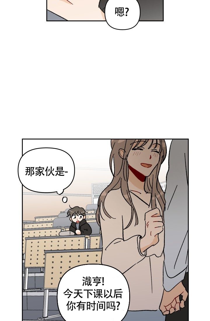 不期而遇的温暖作文中考满分作文漫画,第2话5图