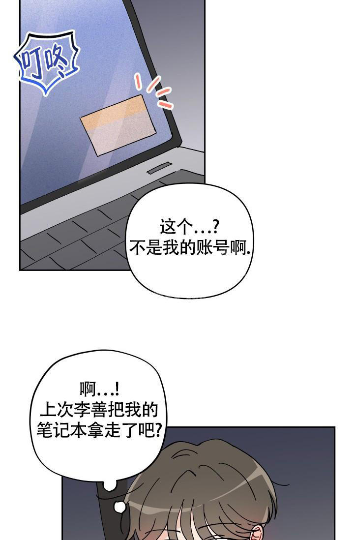 不期而遇的温暖作文中考满分作文漫画,第16话4图