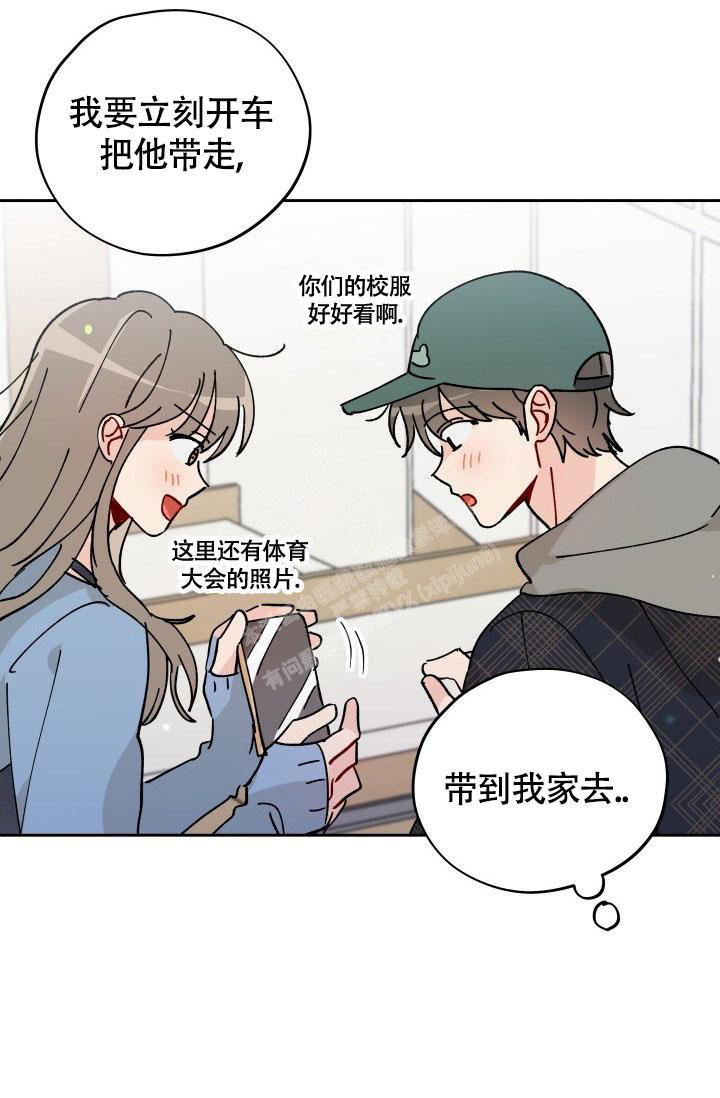 不期而遇打一数字漫画,第20话2图
