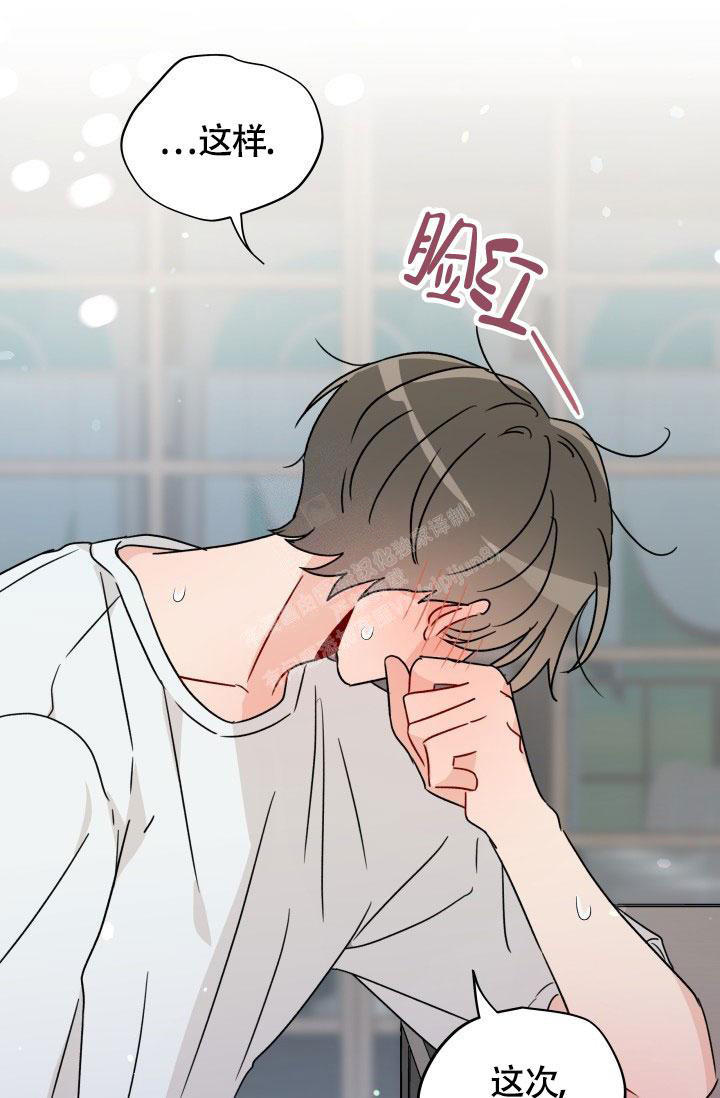 不期而遇的温暖作文800漫画,第24话3图