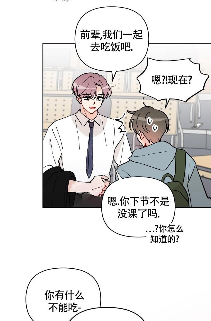 不期而遇美剧漫画,第12话4图