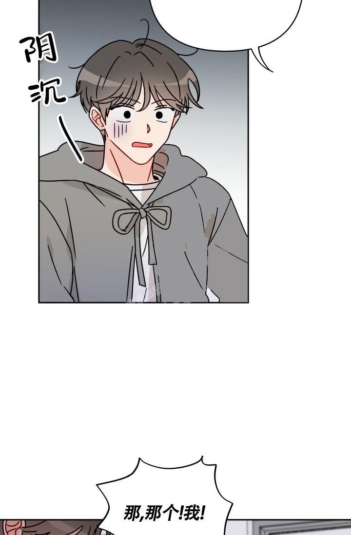 不期而遇丶漫画,第9话5图