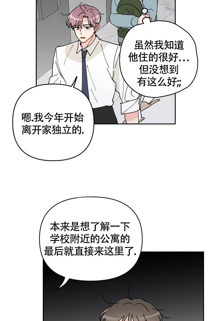 不期而遇的美作文800字漫画,第13话5图