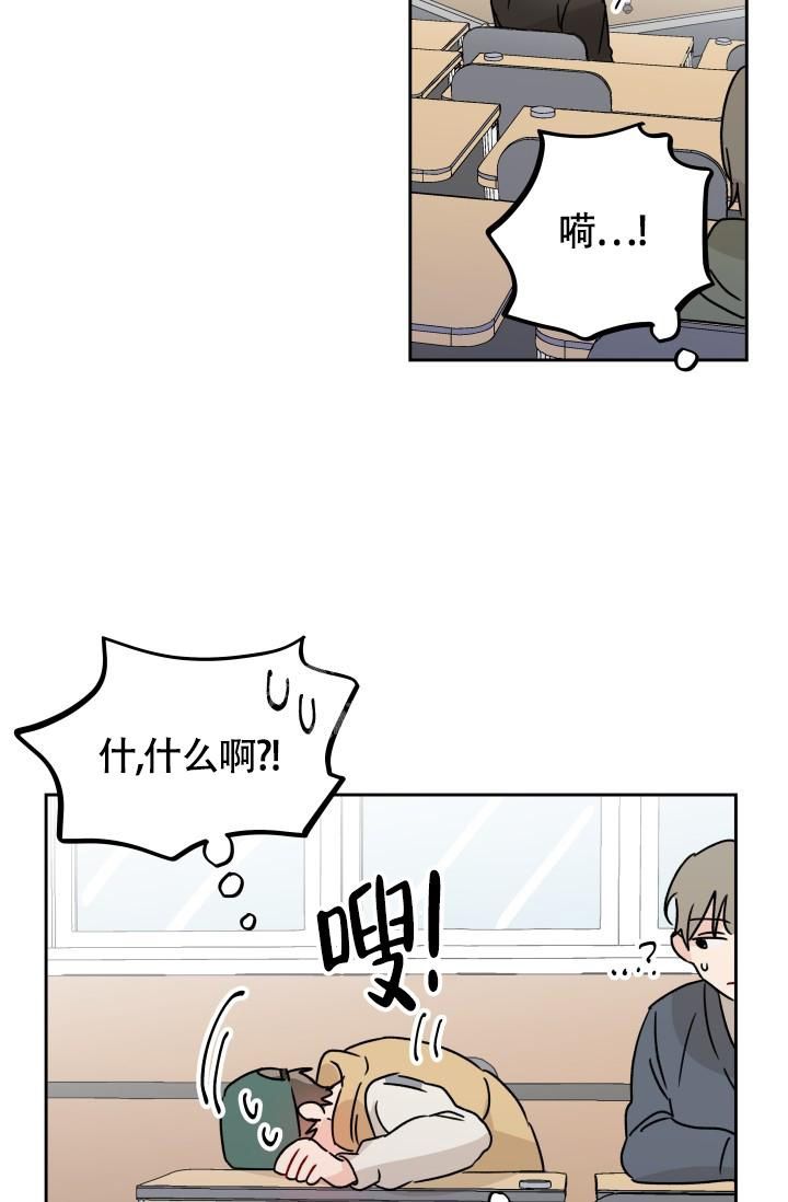 不期而遇的反义词漫画,第6话5图