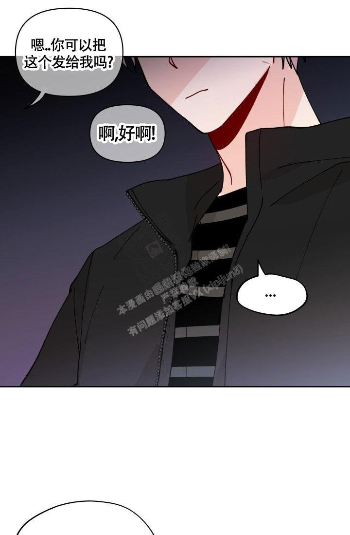 不期而遇打一数字漫画,第20话3图
