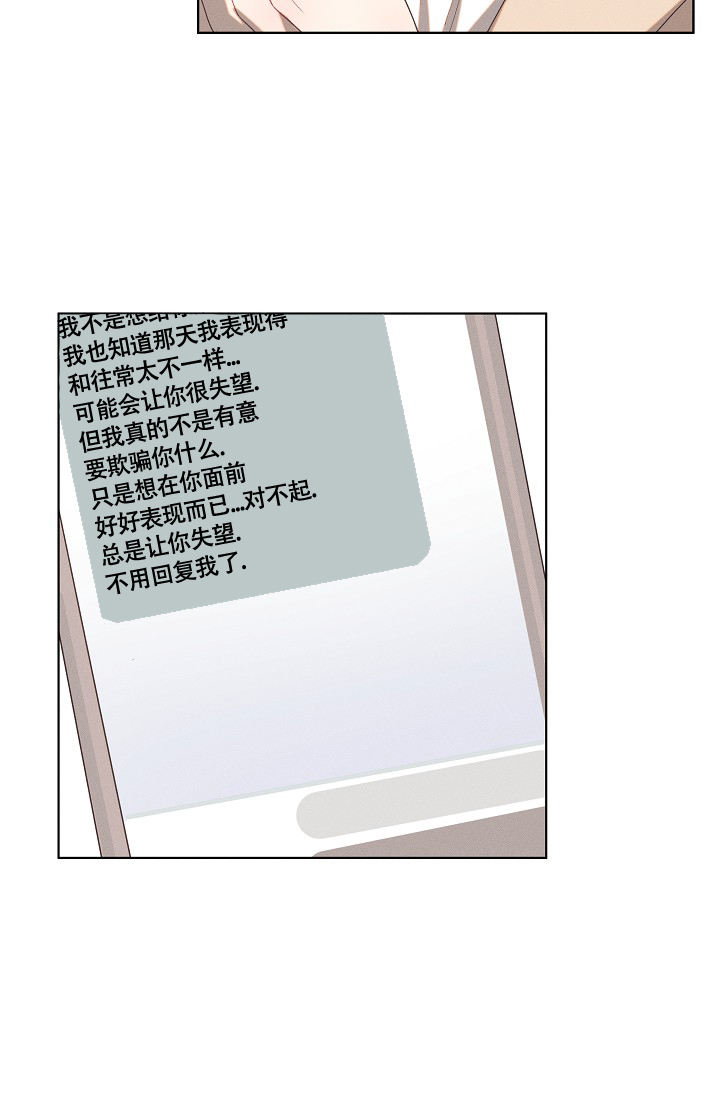 七夕特别的礼物送老公漫画,第3话3图