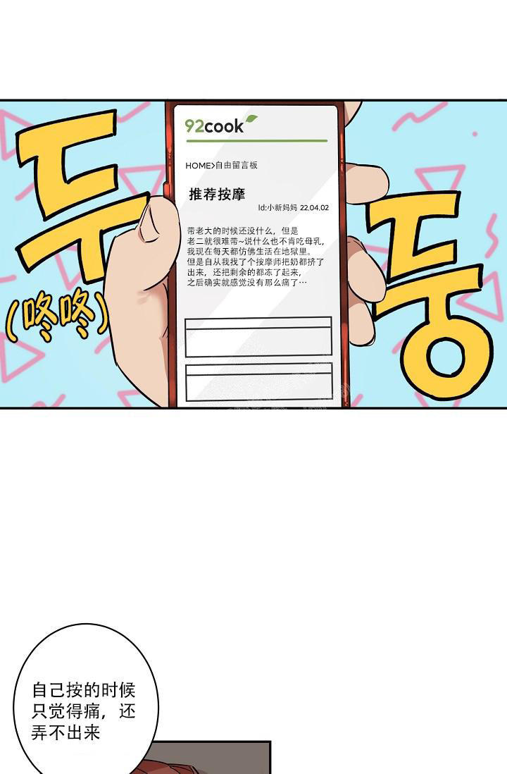 七夕特价礼物漫画,第32话2图