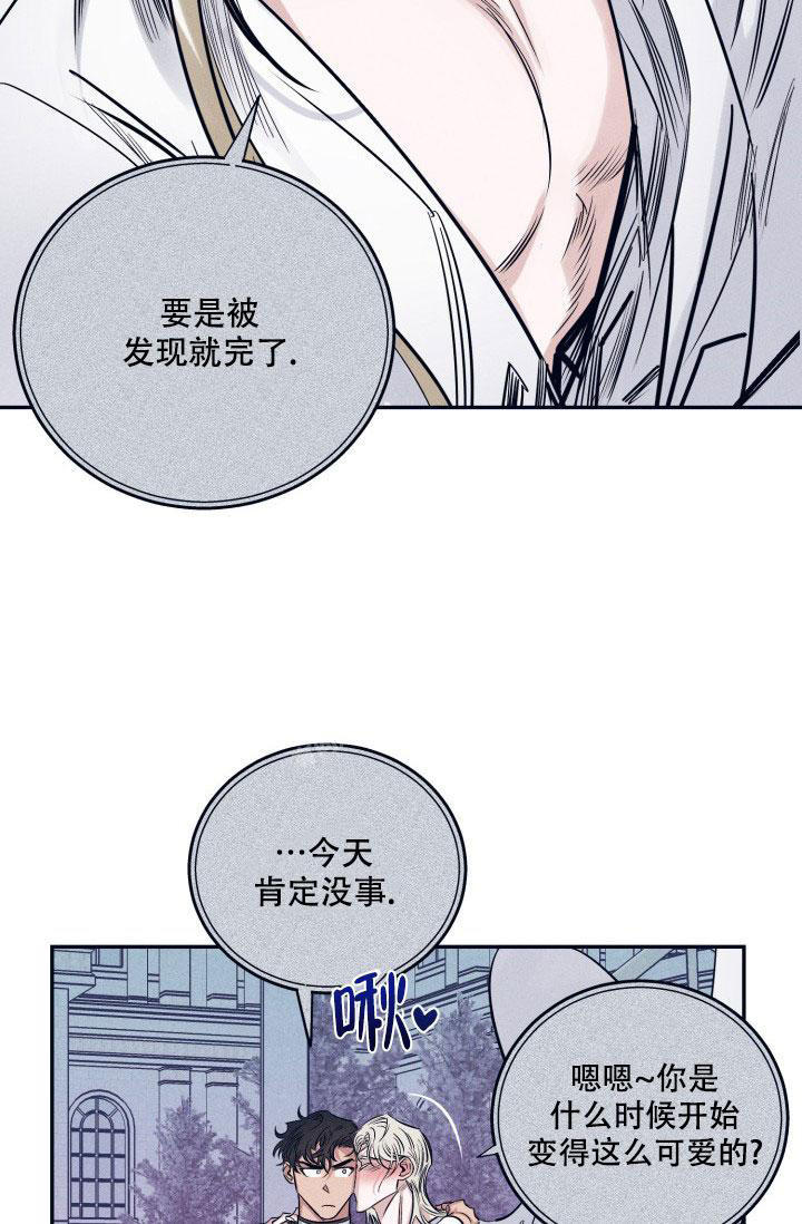 七夕特别的聊天记录漫画,第29话4图