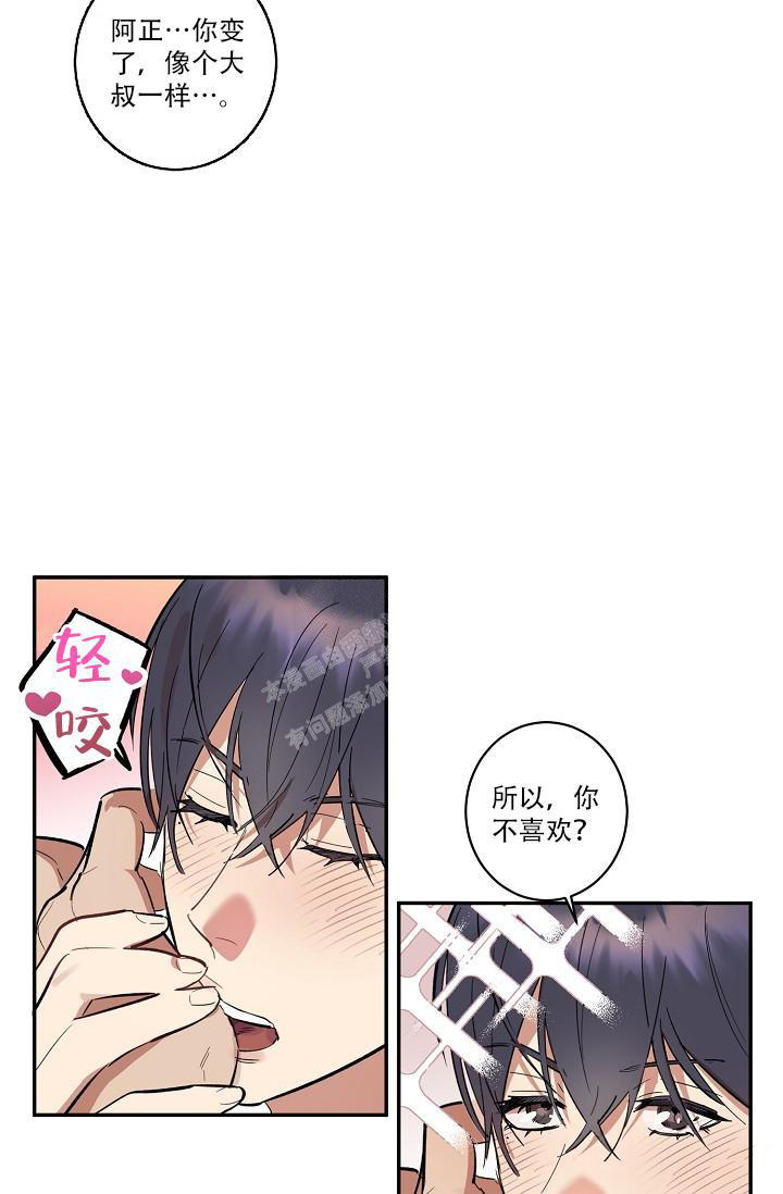 七夕特惠商品展示漫画,第42话5图