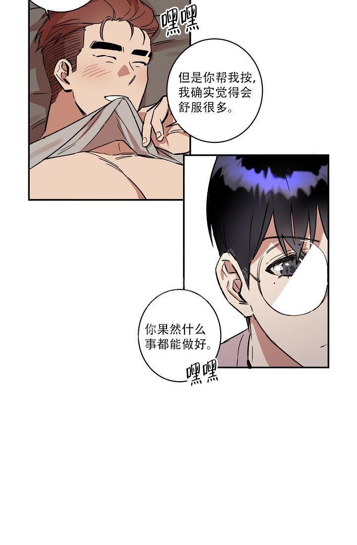 七夕特价礼物漫画,第32话3图
