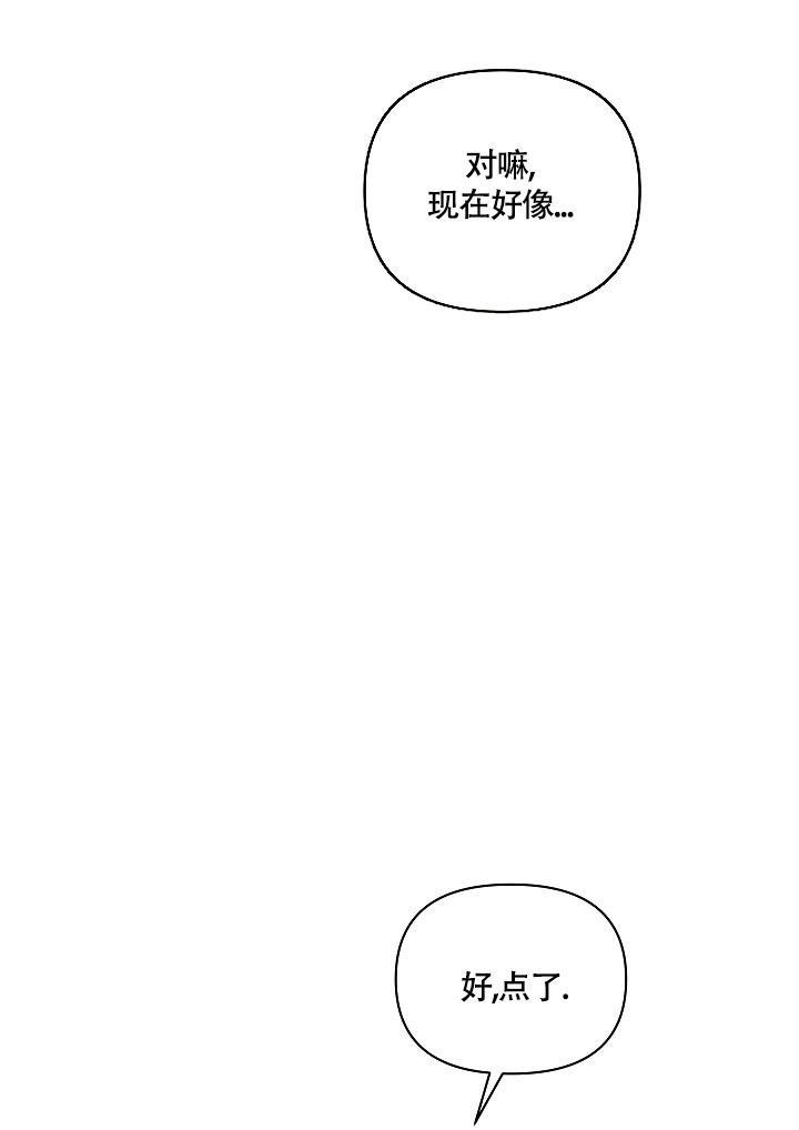七夕特惠剃须刀漫画,第6话3图
