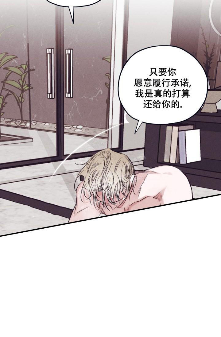 七夕特别定制蛋糕漫画,第27话2图