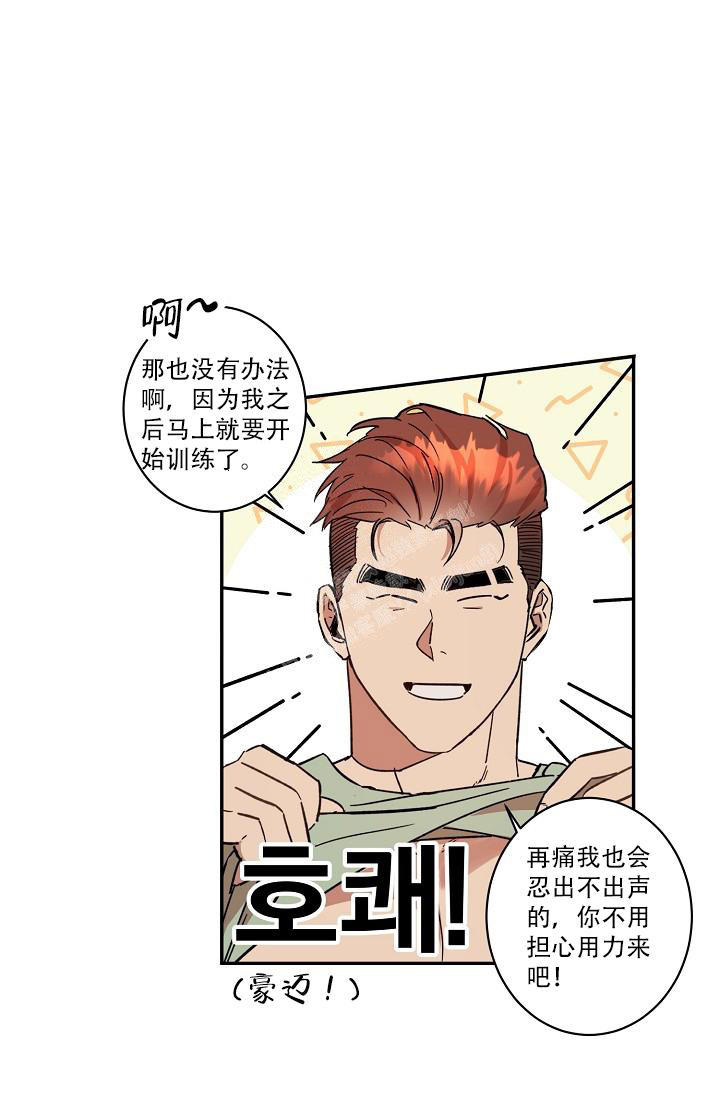 七夕特效道具牛郎织女婚纱漫画,第33话5图