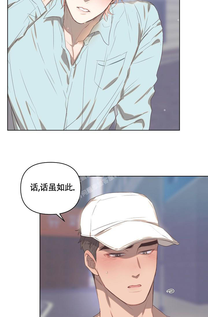 七夕特别的礼物特效漫画,第4话3图