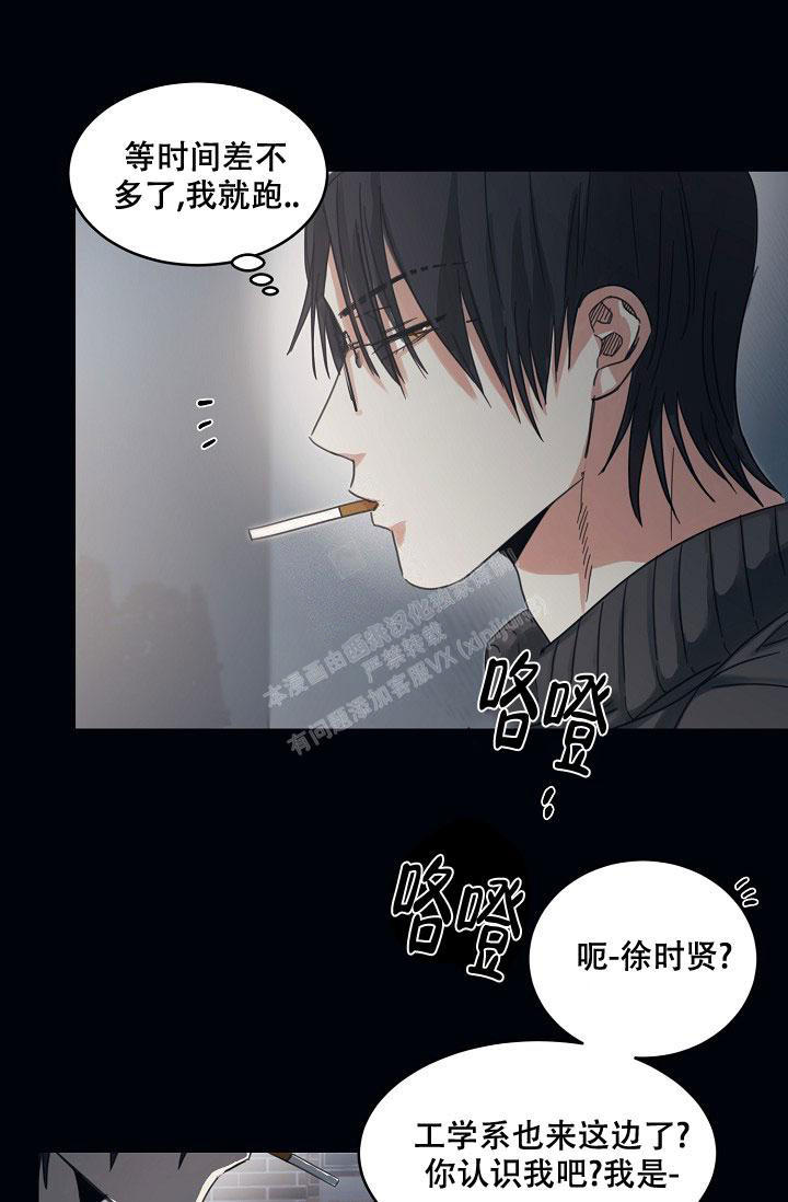 七夕特价房详情漫画,第17话4图