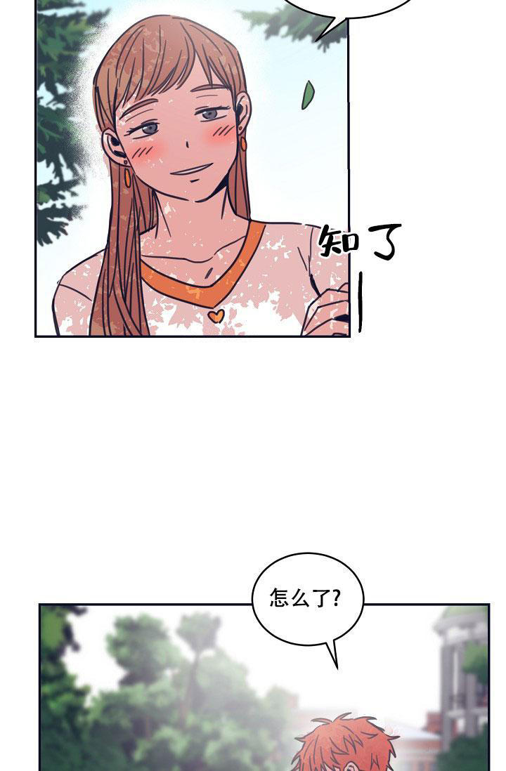 七夕特别定制蛋糕漫画,第15话3图