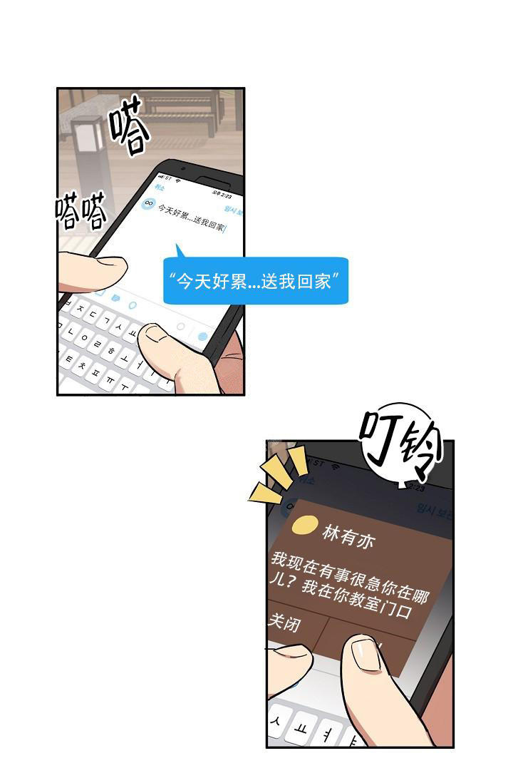 七夕特效道具牛郎织女婚纱漫画,第33话1图