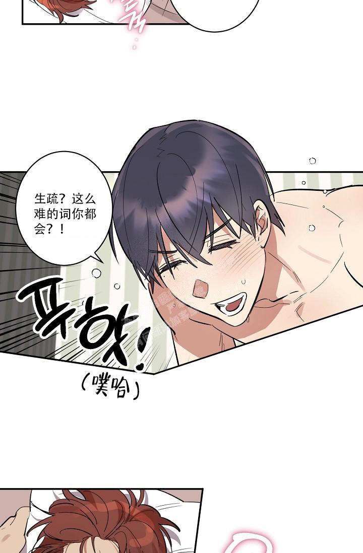 七夕特惠商品展示漫画,第42话2图
