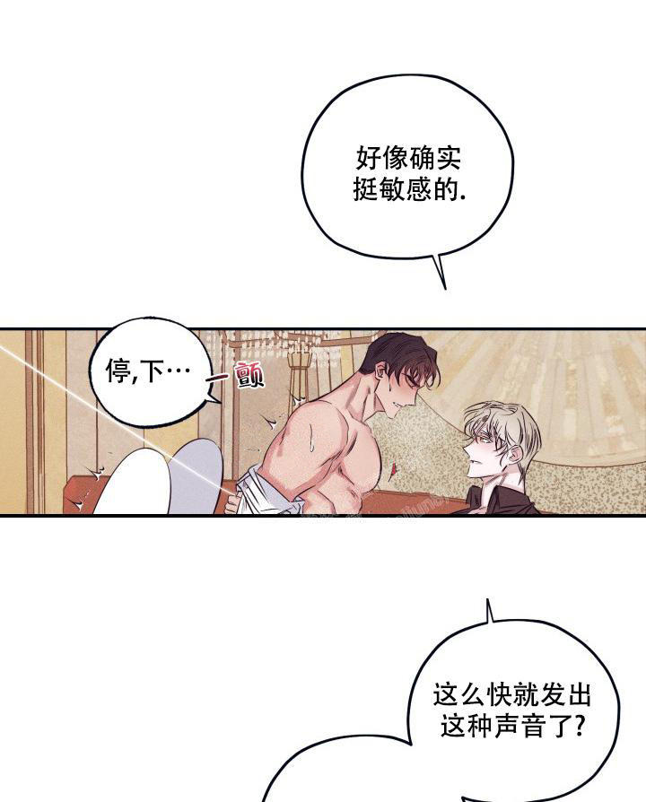 七夕特卖漫画,第23话5图