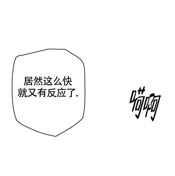 七夕特别表白诗漫画,第12话3图