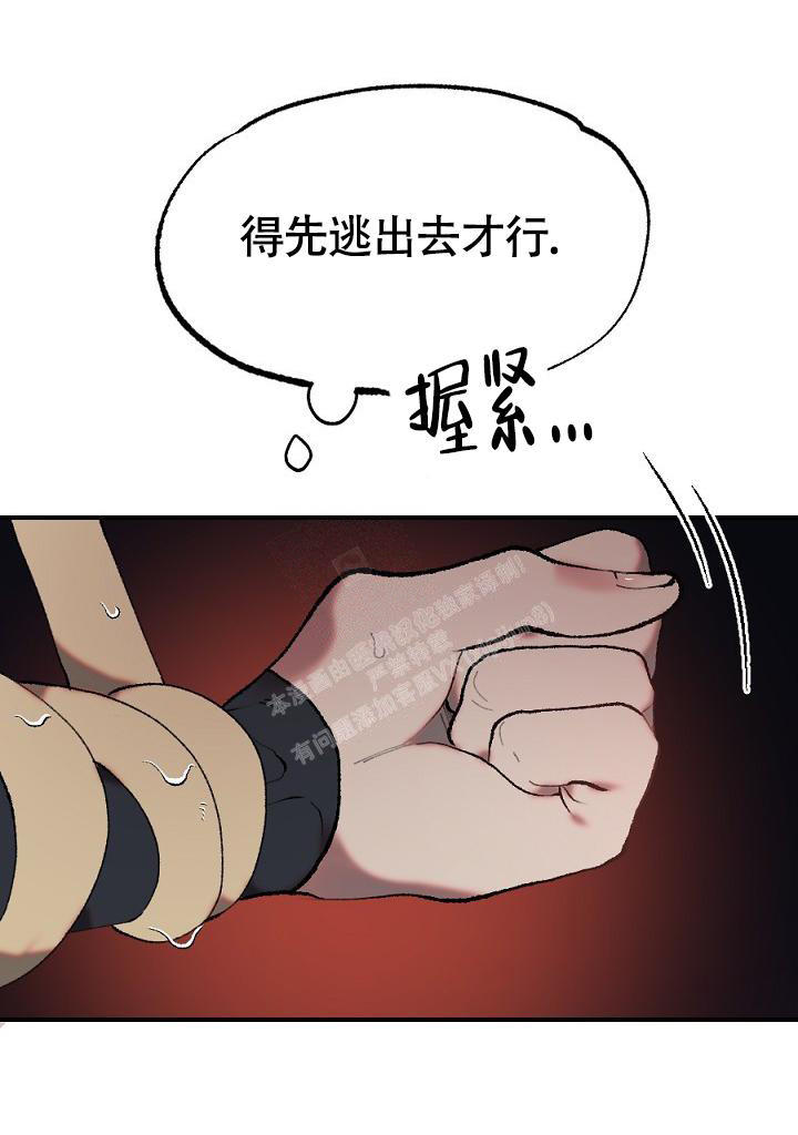 七夕特别礼物送未婚妻漫画,第14话1图