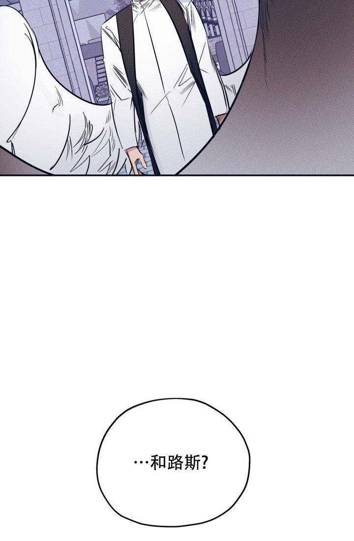 七夕特别的聊天记录漫画,第29话2图