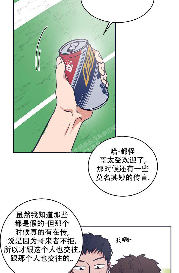 七夕特色活动漫画,第16话5图