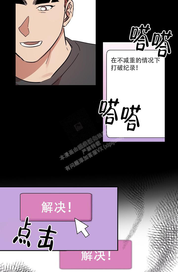 七夕特价茶服漫画,第34话4图