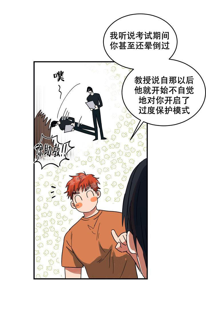 七夕特惠美妆套装漫画,第18话1图