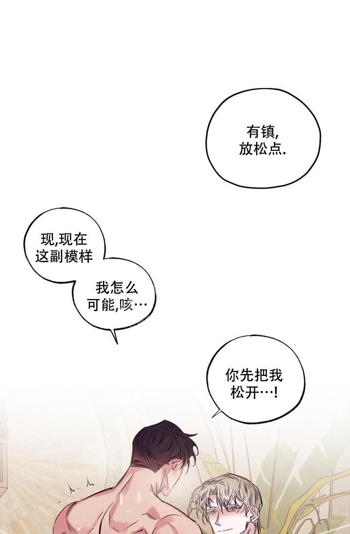 七夕特卖漫画,第23话1图