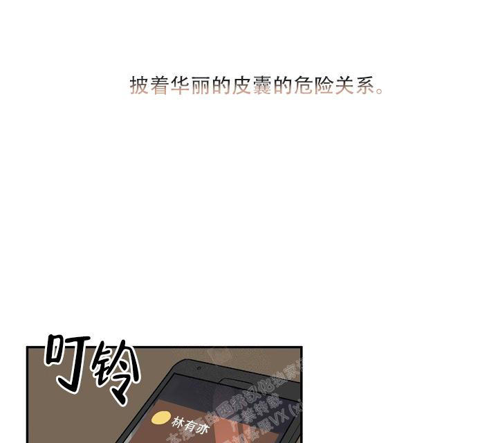 七夕特效祝福视频漫画,第36话4图