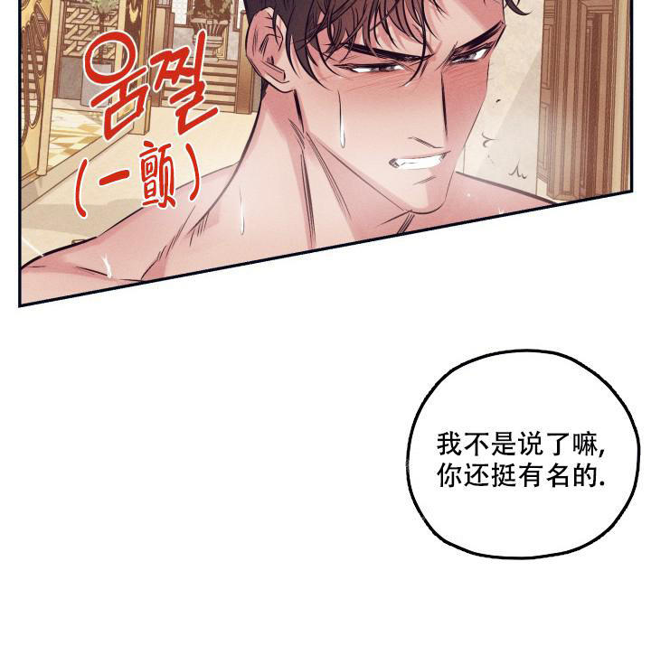 七夕特卖漫画,第23话3图