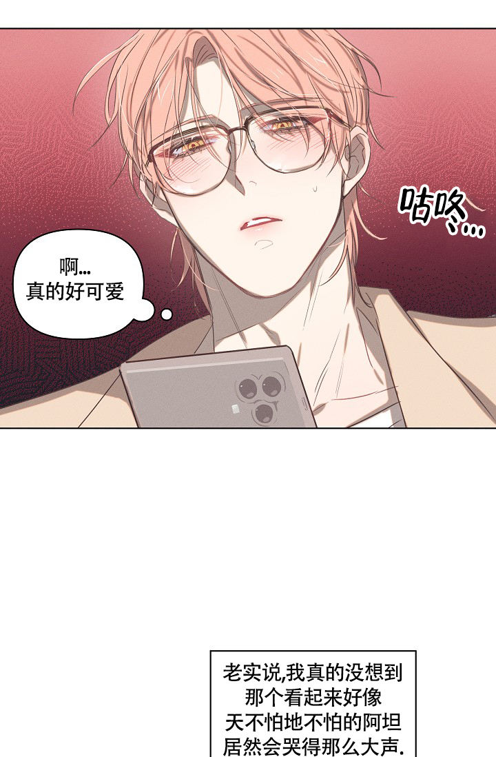 七夕特别的礼物送老公漫画,第3话5图