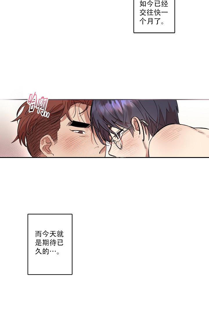 七夕特别短篇漫画,第41话2图