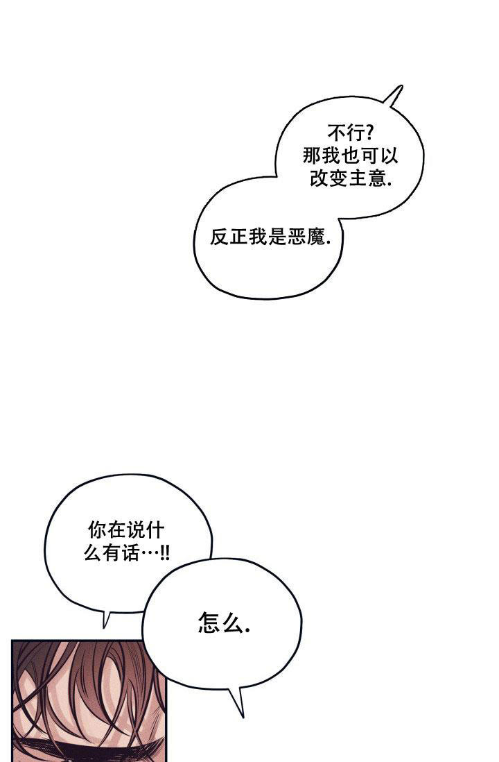 滤镜七夕单身必备合辑漫画,第28话1图