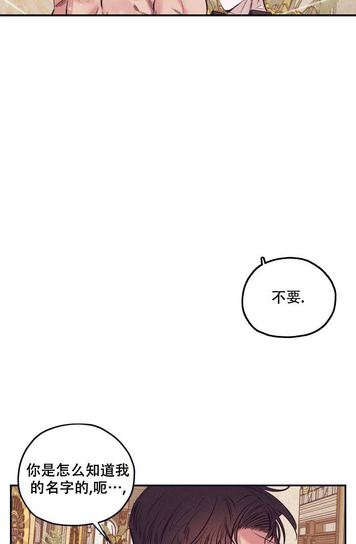七夕特卖漫画,第23话2图