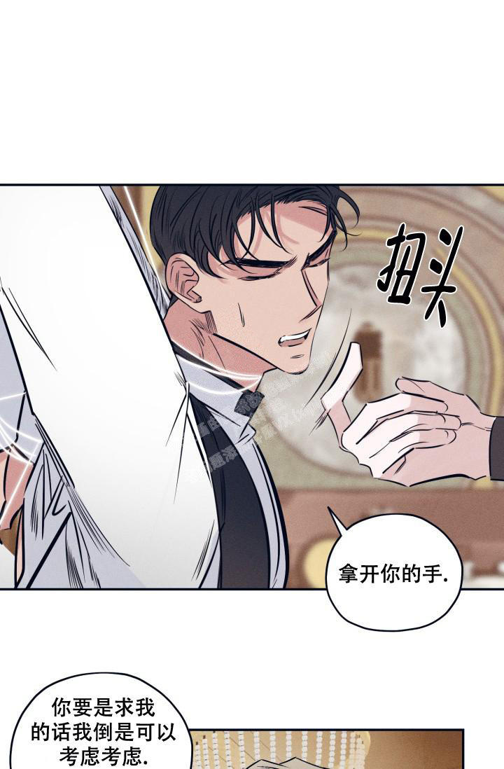 七夕特惠美妆套装漫画,第22话3图
