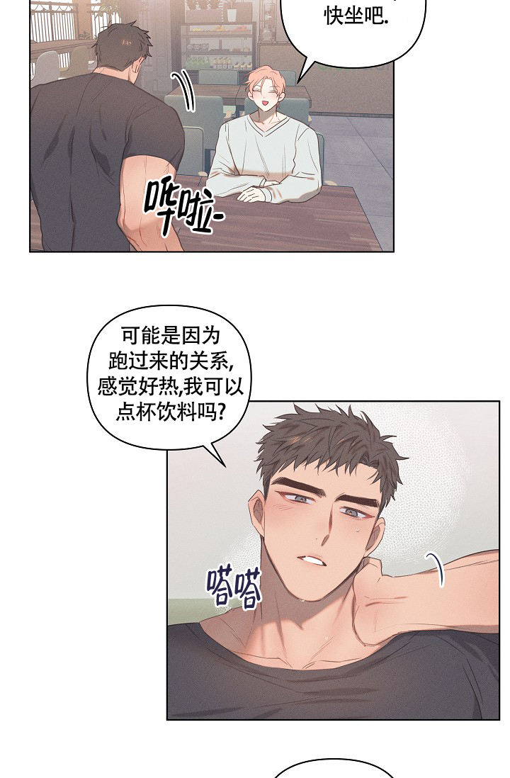 七夕特卖漫画,第1话4图
