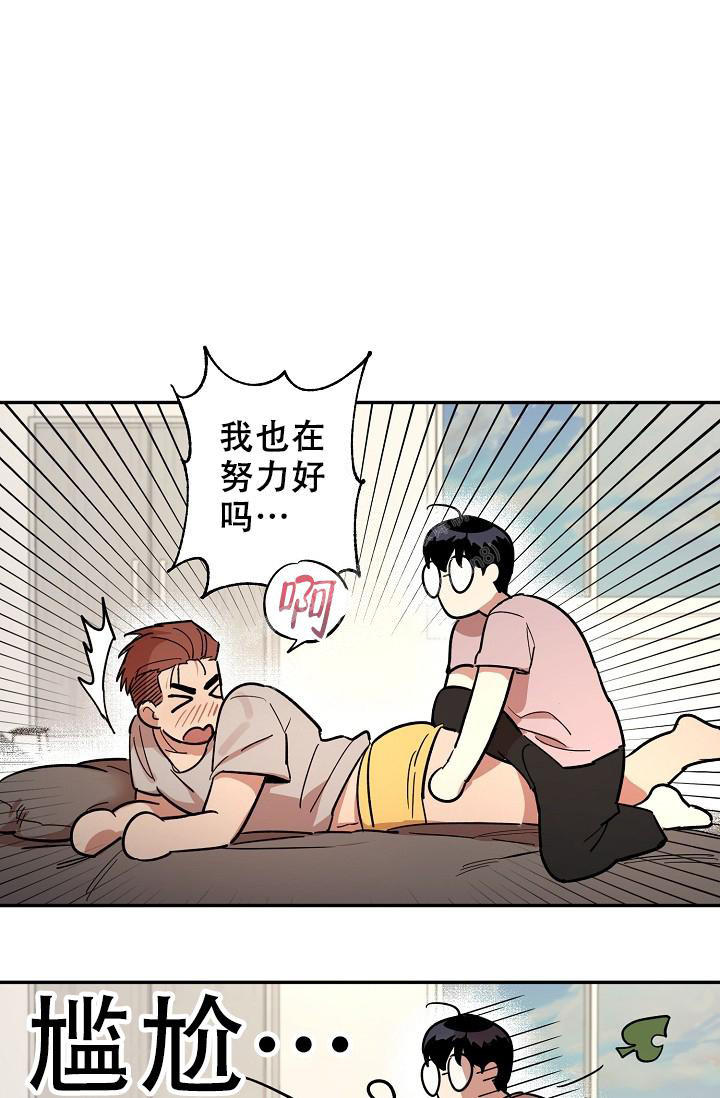 七夕特色婚礼创意漫画,第31话5图