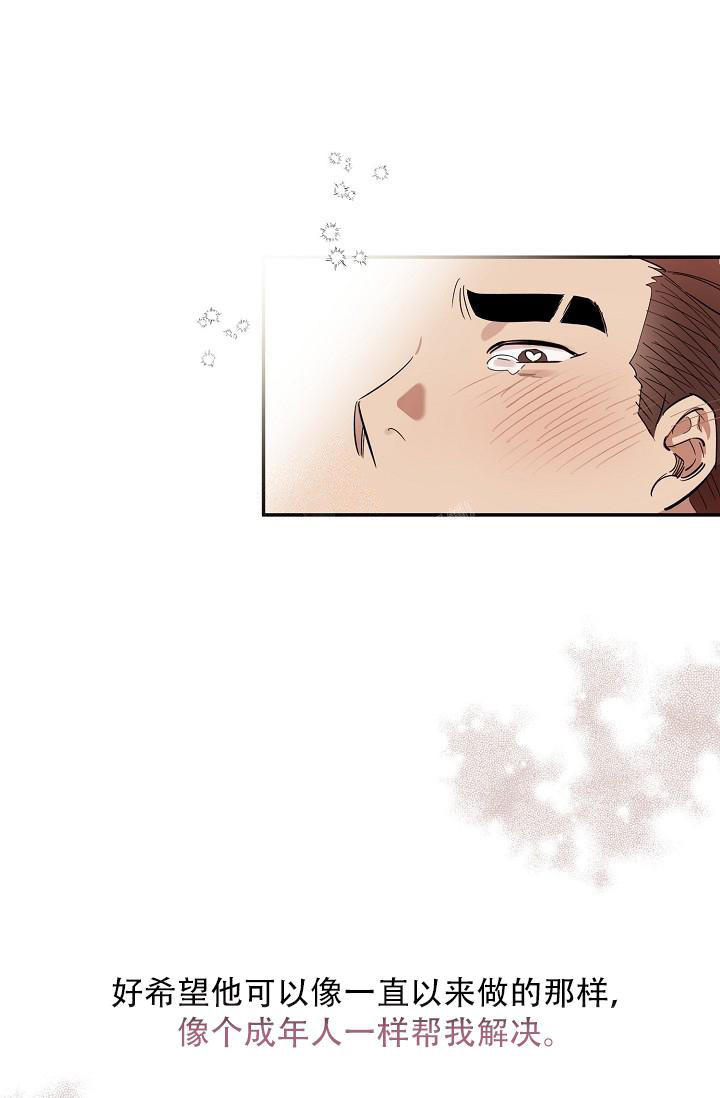七夕特卖漫画,第38话2图