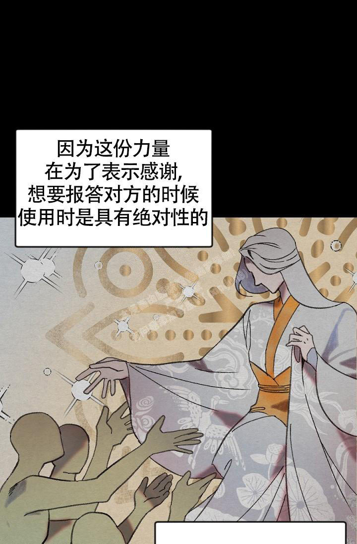 七夕特别节目节目单漫画,第11话4图