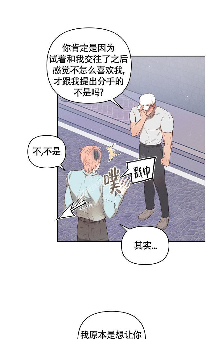 七夕特别的礼物特效漫画,第4话5图