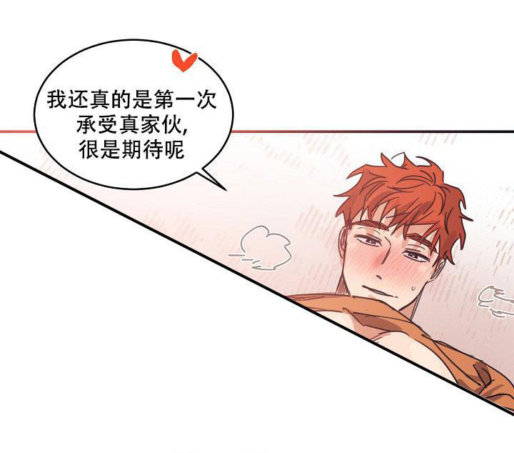 七夕特价房详情漫画,第20话4图
