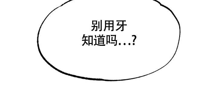 七夕特别表白诗漫画,第12话2图