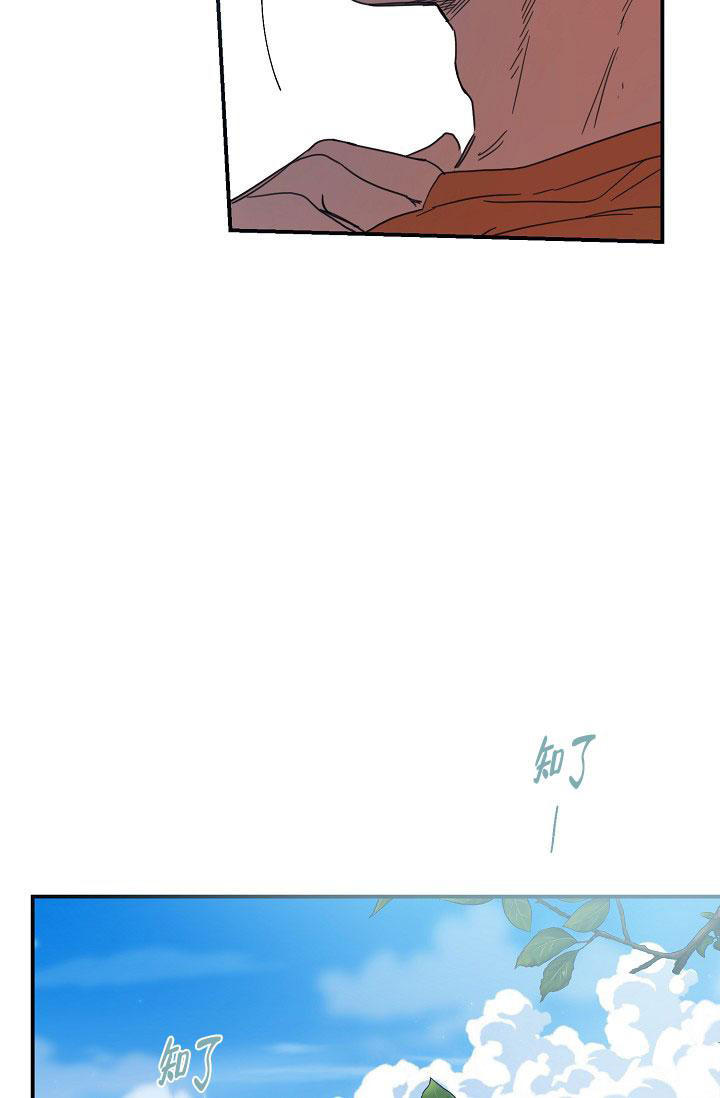 七夕特惠美妆套装漫画,第18话5图