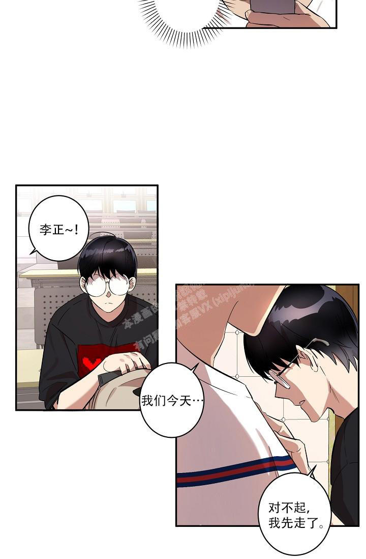 七夕特别节目直播漫画,第37话2图