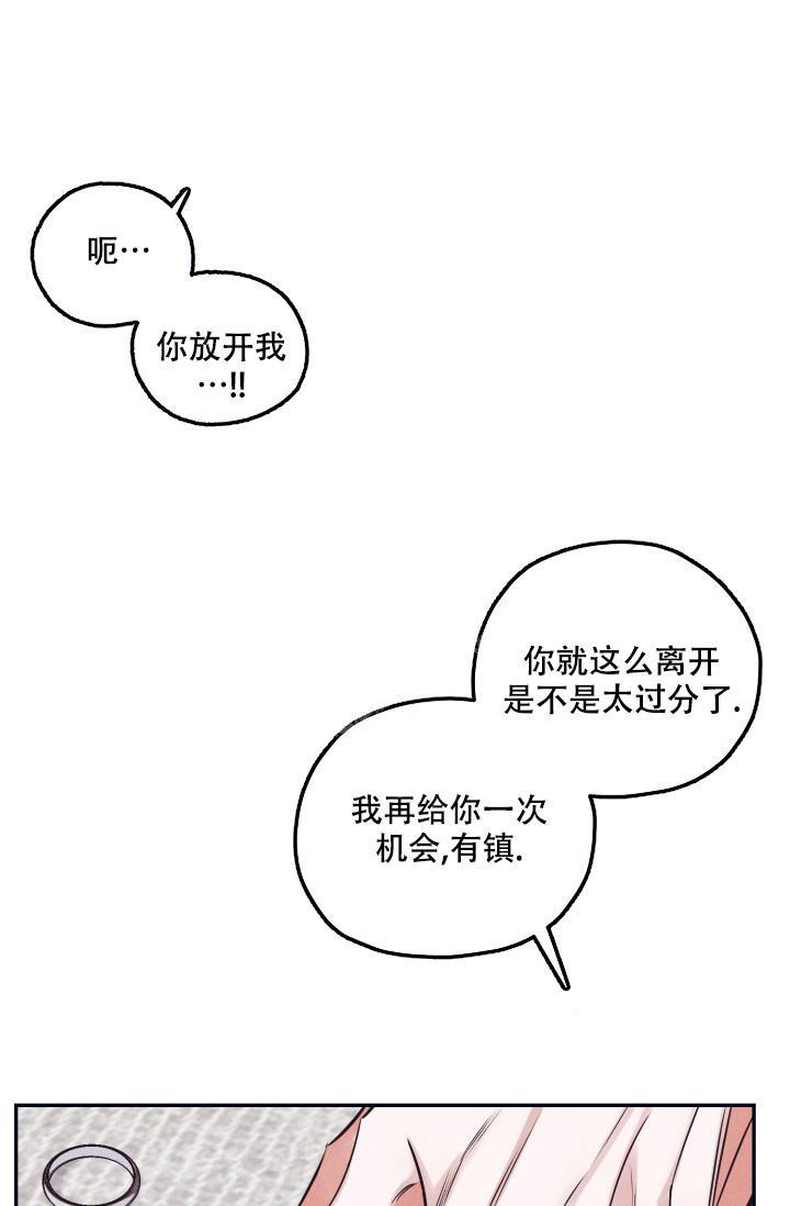 七夕特别定制蛋糕漫画,第27话3图